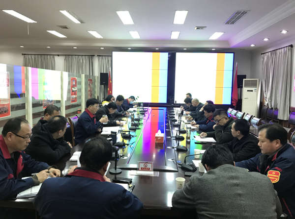 公司召开会议通报集团公司党建工作会议、纪检工作会议心灵