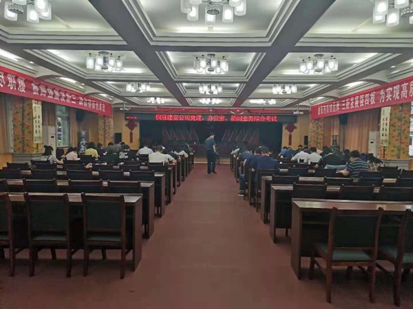 公司进行业务综合考试 