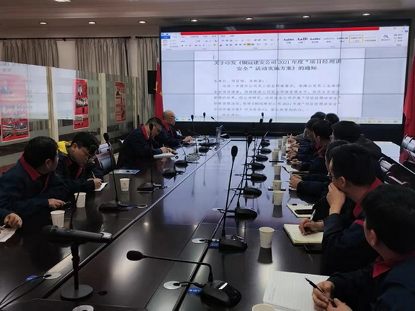 公司召开安全出产治理带头会 