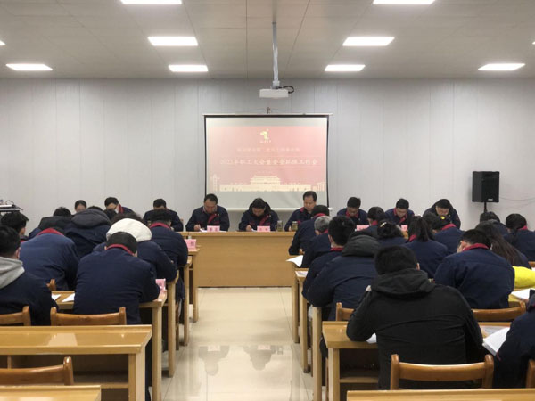 第二构筑工程事业部召开会议部署工作