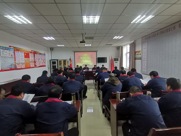 装置公司召开会议部署整年工作