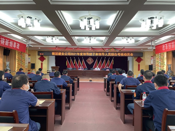 0043f1b712cfc7b 集团公司综合查核组到公司发展2021年基层党建辅导班子及辅导...