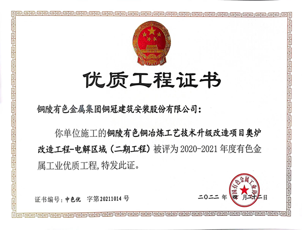 9cb9b43c1354bad 公司一项工程获得荣誉