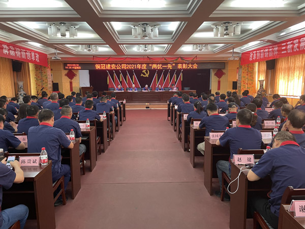 公司召开“两优一先”赞美大会