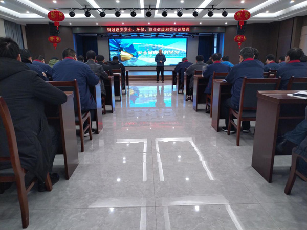 公司发展安全、、环！！、、职业卫生知识培训