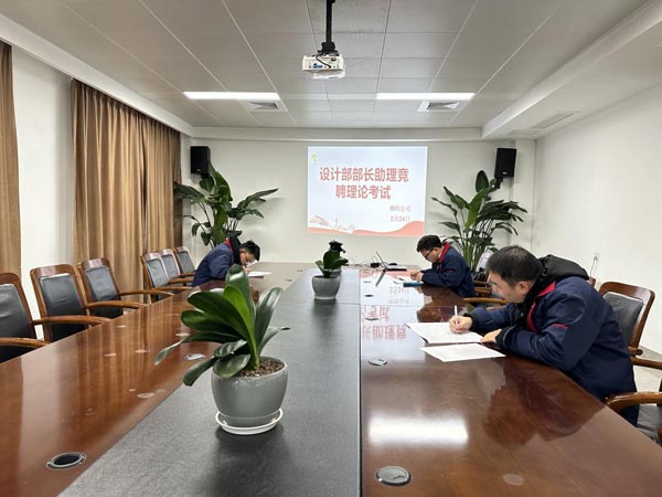 钢构公司发展岗位公开竞聘工作