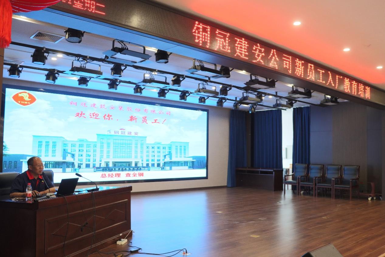 公司发展新员工培训