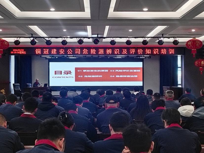 公司进行危险源辨识及评价专题讲座