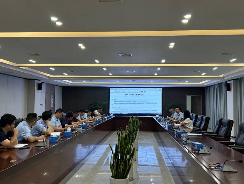 公司召开物资采购治理尺度修制订见征求会