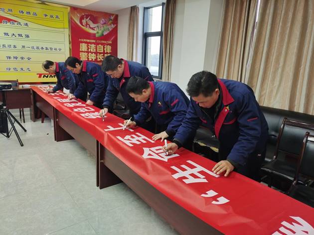 装置公司召开“性命至上，，绿色发展”主题活动带头会