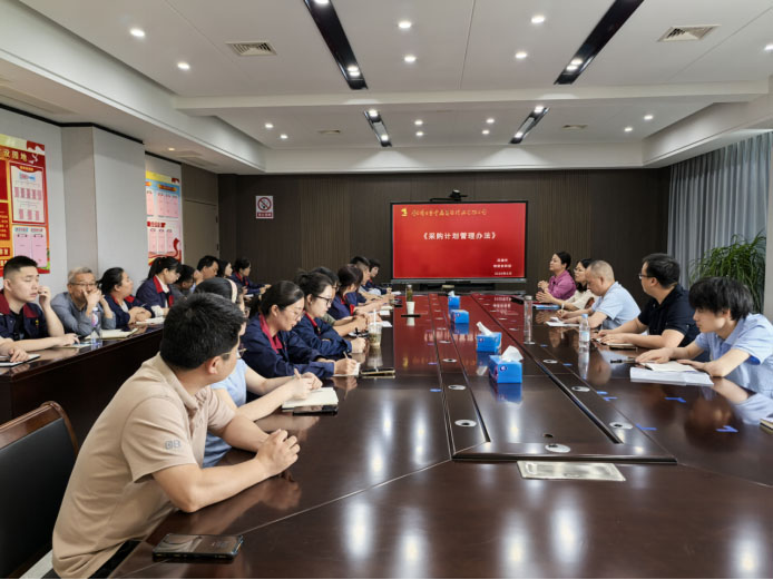 5bda2e5355cf04c 集团公司到公司发展采购打算治理培训