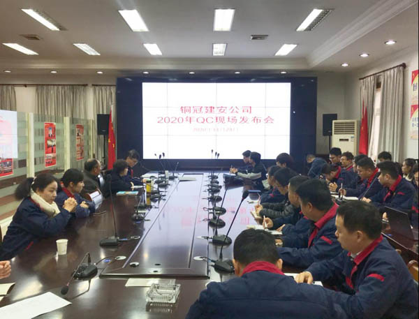 公司召开年度QC成就现场颁布会 