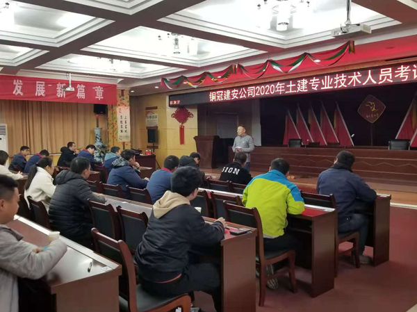 公司发展专业技术人员考试 