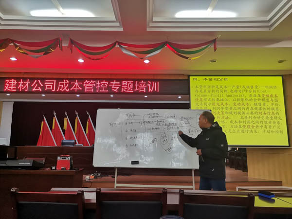 公司财政部发展成本管控专题培训