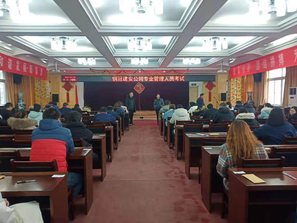 公司发展专业治理人员考试