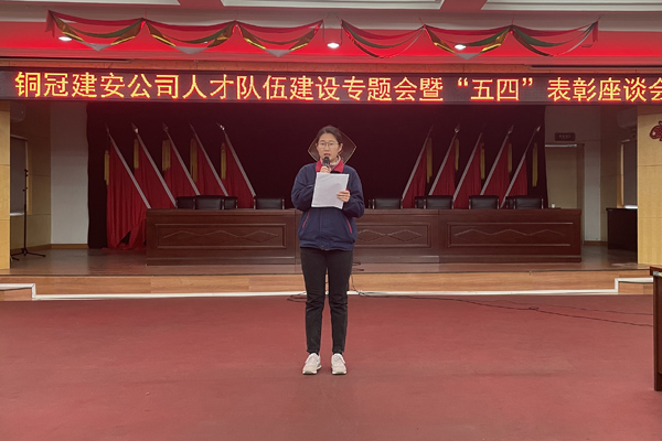 公司召开“五四”赞美座谈会 公司召开“五四”赞美座谈会