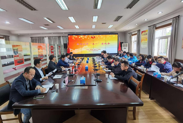 集团公司“五一”劳动节前部门单元员工座谈会在公司召开 集团公司“五一”劳动节前部门单元员工座谈会在公司召开