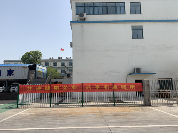 建材公司发展《职业病防治法》宣传周活动 建材公司发展《职业病防治法》宣传周活动