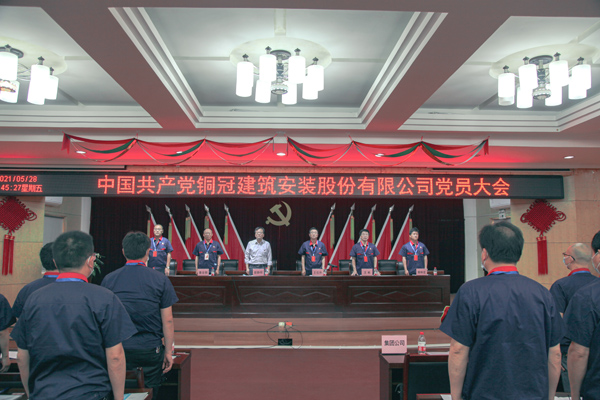 公司党员大会成功召开 公司党员大会成功召开