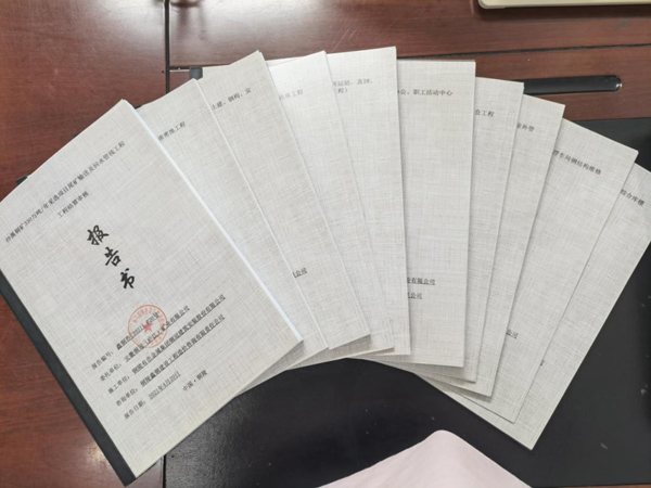 公司实现一项工程结算工作