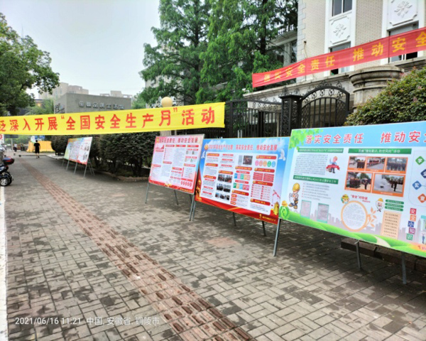 公司发展安全出产月系列活动