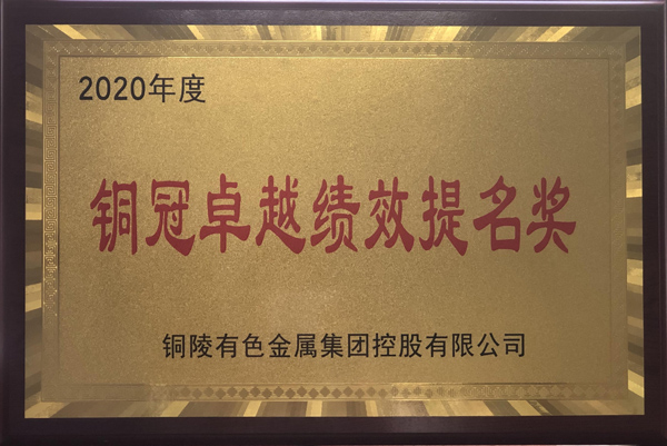 公司获集团公司赞美