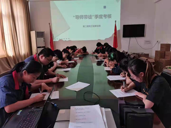 第二构筑工程事业部发展“导师带徒”季度查核