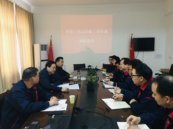 公司纪委书记到基层单元发展工作调研 公司纪委书记到基层单元发展工作调研