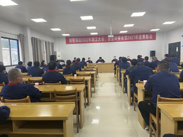 商品混凝土公司召开会议部署整年工作 商品混凝土公司召开会议部署整年工作