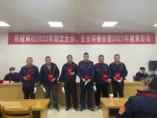 商品混凝土公司召开会议部署整年工作 商品混凝土公司召开会议部署整年工作