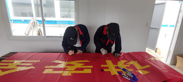 电控设备厂发展“安全出产月”主题横幅具名活动