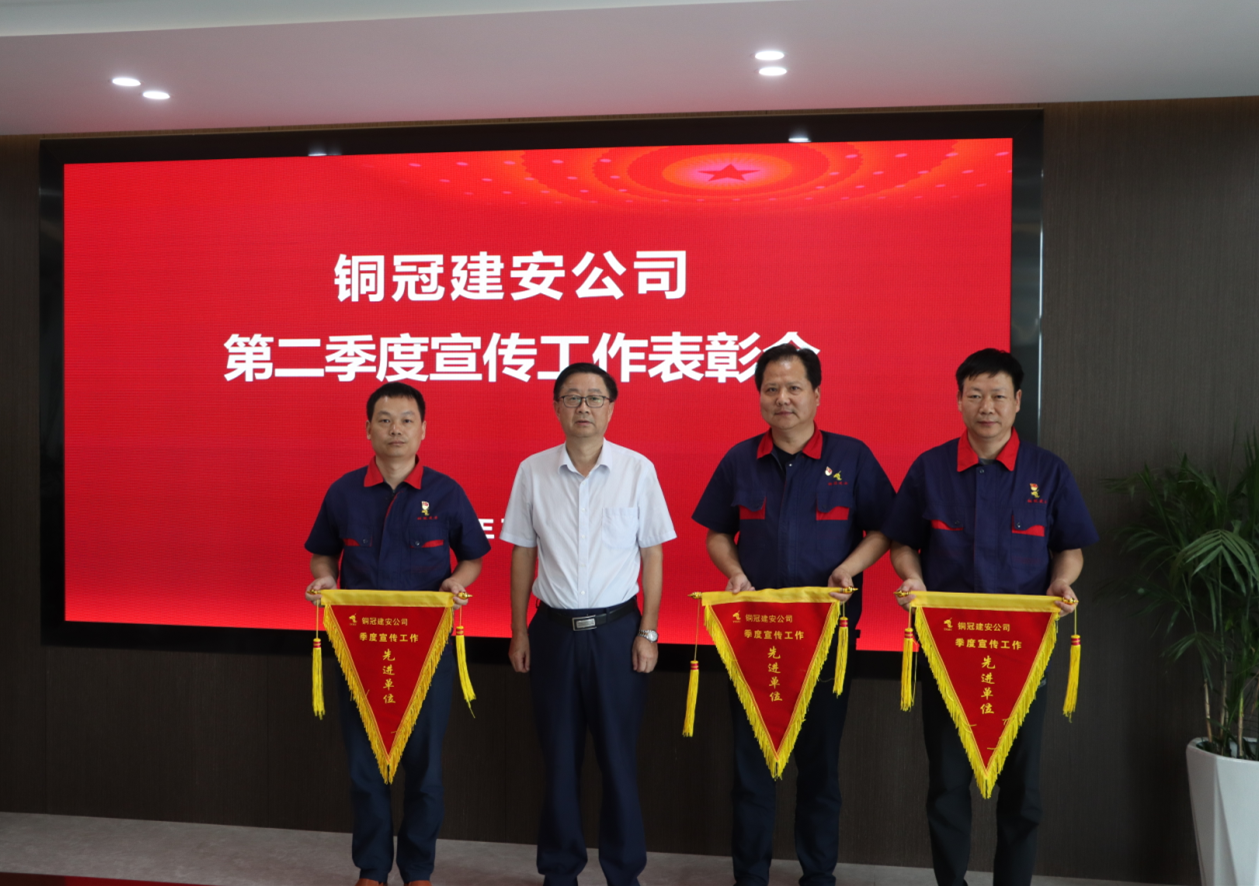 公司召开第二季度宣传工作赞美会暨党建工作例会 公司召开第二季度宣传工作赞美会暨党建工作例会