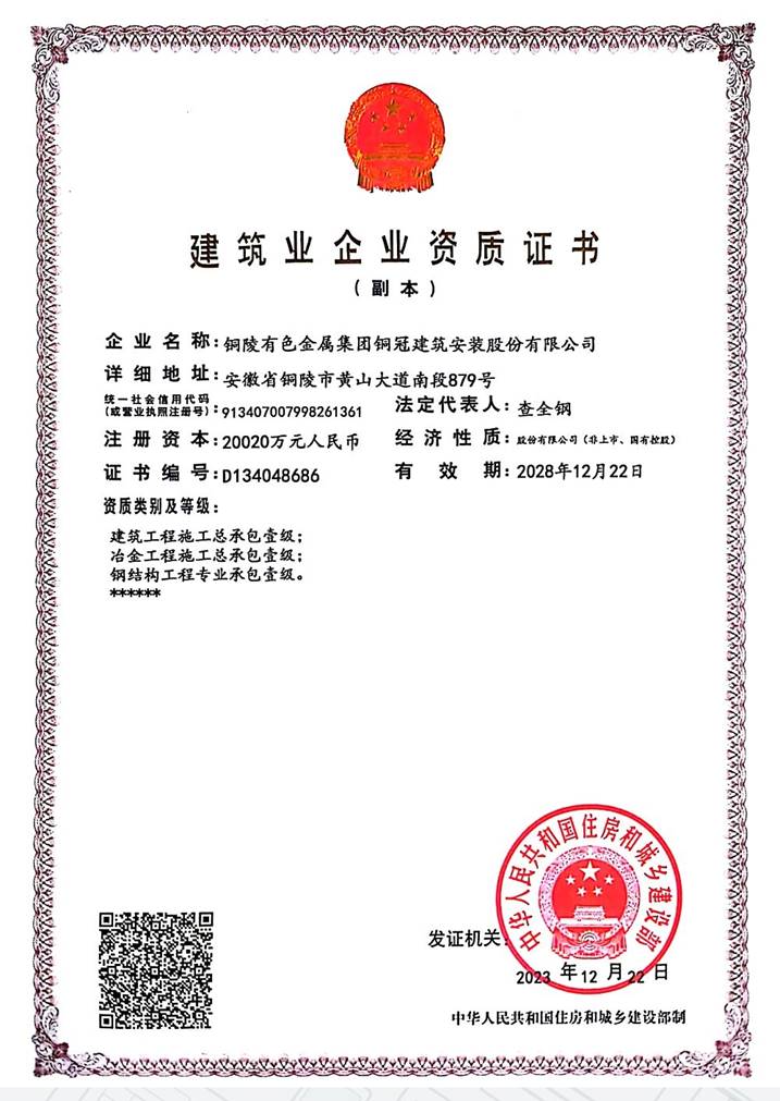 公司三项资质通过住建部一连审批