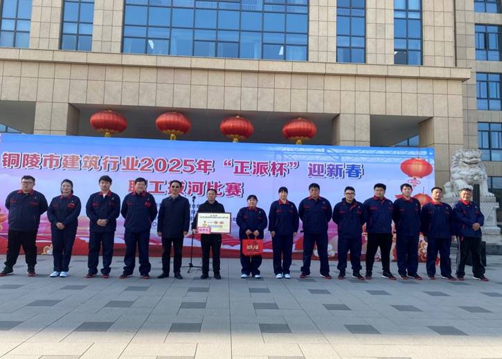 公司获得市构筑行业“正派杯”职工拔河角逐冠军