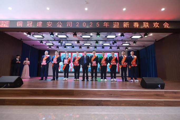 公司进行2025年迎新春联欢会 公司进行2025年迎新春联欢会