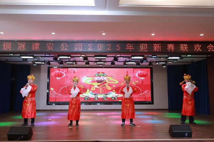 公司进行2025年迎新春联欢会 公司进行2025年迎新春联欢会