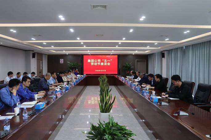 集团公司部门单元员工座谈会在公司召开 集团公司部门单元员工座谈会在公司召开