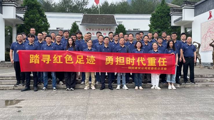 公司党委组织发展党日活动 公司党委组织发展党日活动