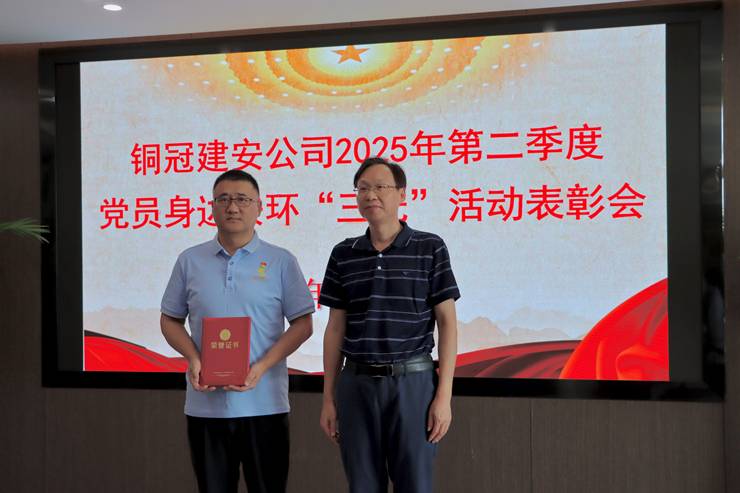 公司召开二季度党员身边安环“三无”活动赞美会