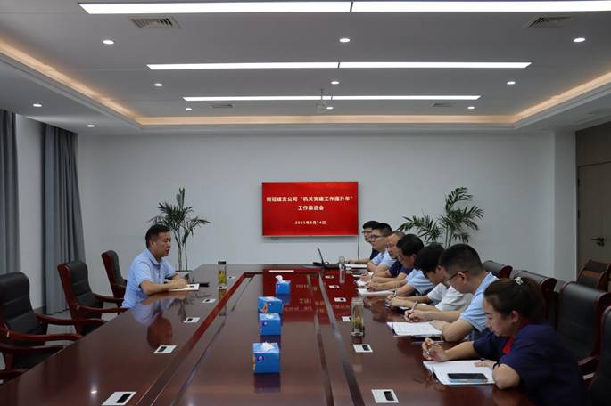 公司召开专项工作推动会 公司召开专项工作推动会