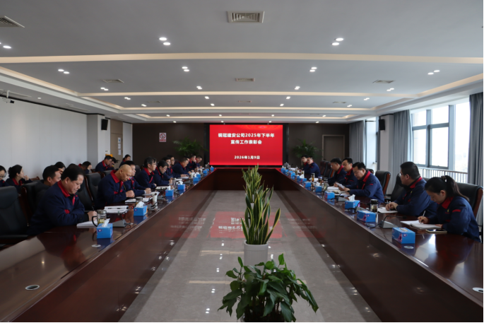 公司召开宣传工作赞美会