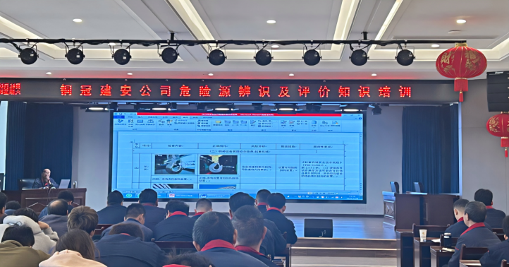 公司进行危险源辨识及评价知识培训 公司进行危险源辨识及评价知识培训