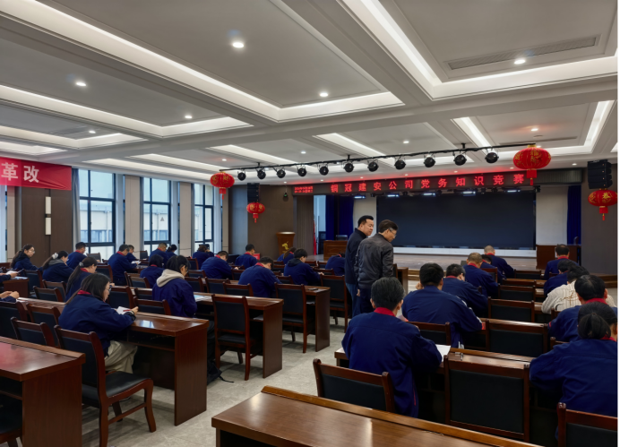 公司发展党务知识较量
