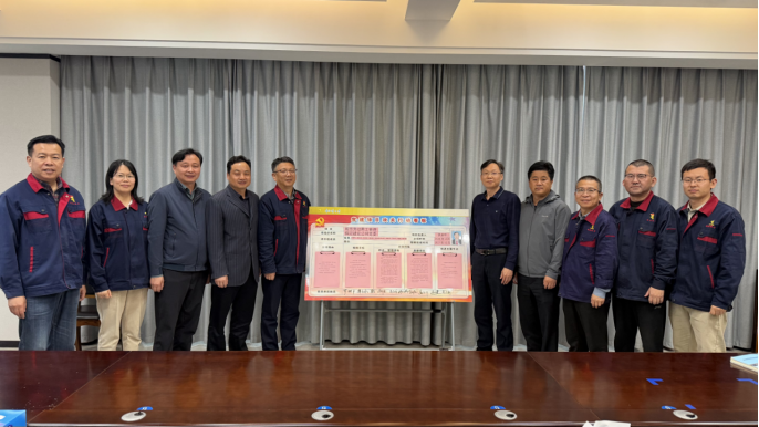 公司党委进行党建项目攻关承诺践诺具名典礼